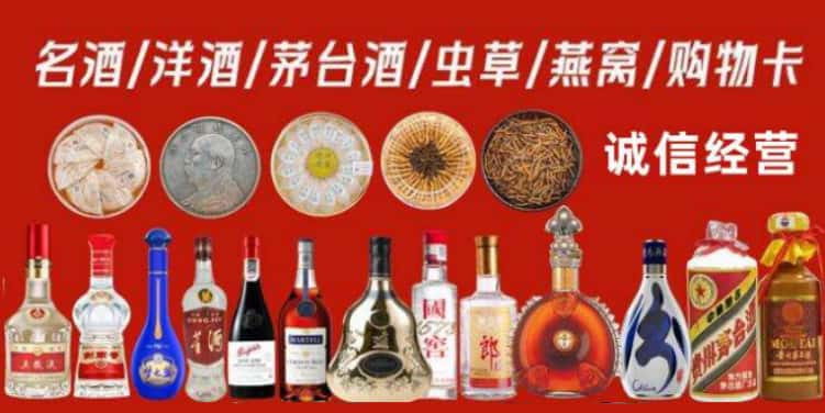 襄阳市回收烟酒电话